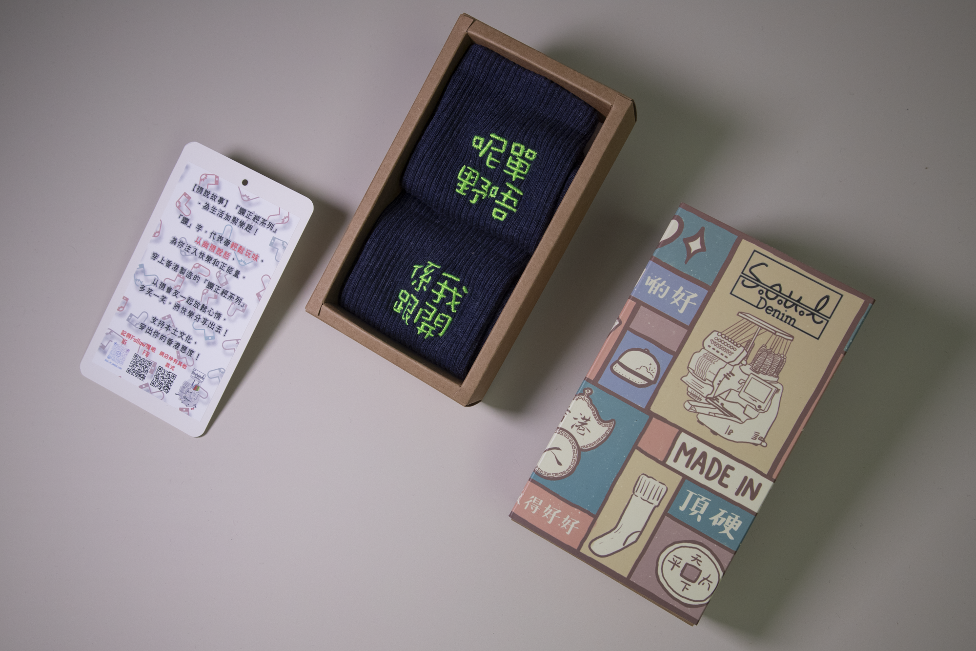 呢單野唔係我跟開